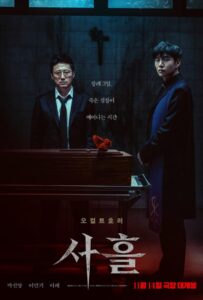 Астрал. Мёртвое сердце